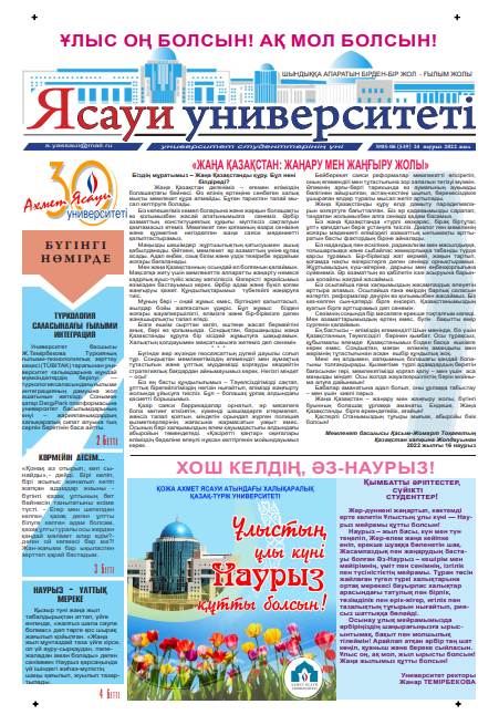  Ясауи газеті, №5-6 басылым